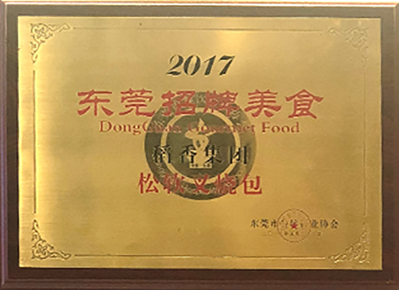 荣誉2