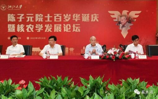 奚木河携1.4亿糖友贺宜糖米奠基人/中国科学院陈子元院士百岁华诞
