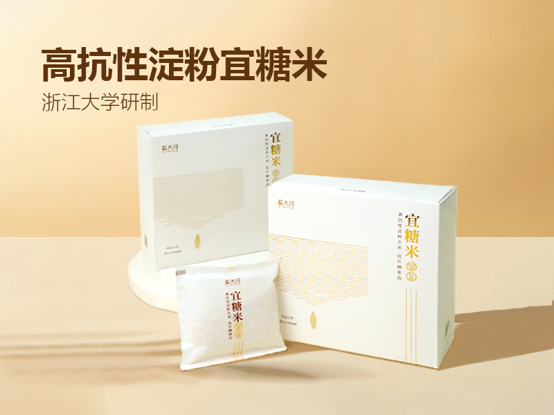 “健康中国2030”催生万亿市场！奚木河宜糖米抢占功能性主食赛道